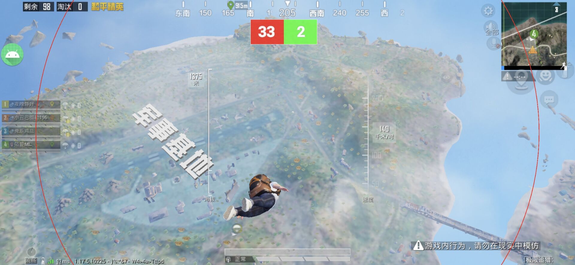 和平精英《挑战者》外挂