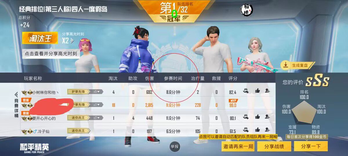 和平精英《葫芦娃》一体直装辅助嘎嘎稳