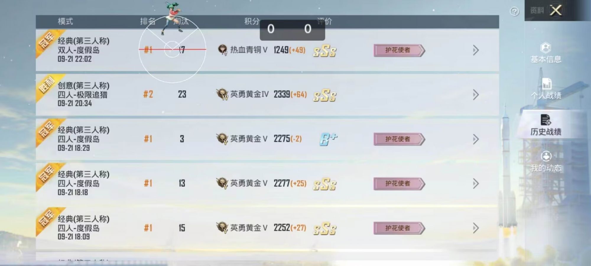 和平精英【EAD内部】辅助