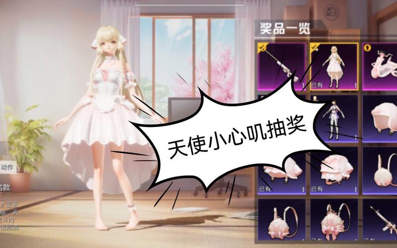 和平精英《敖光》辅助