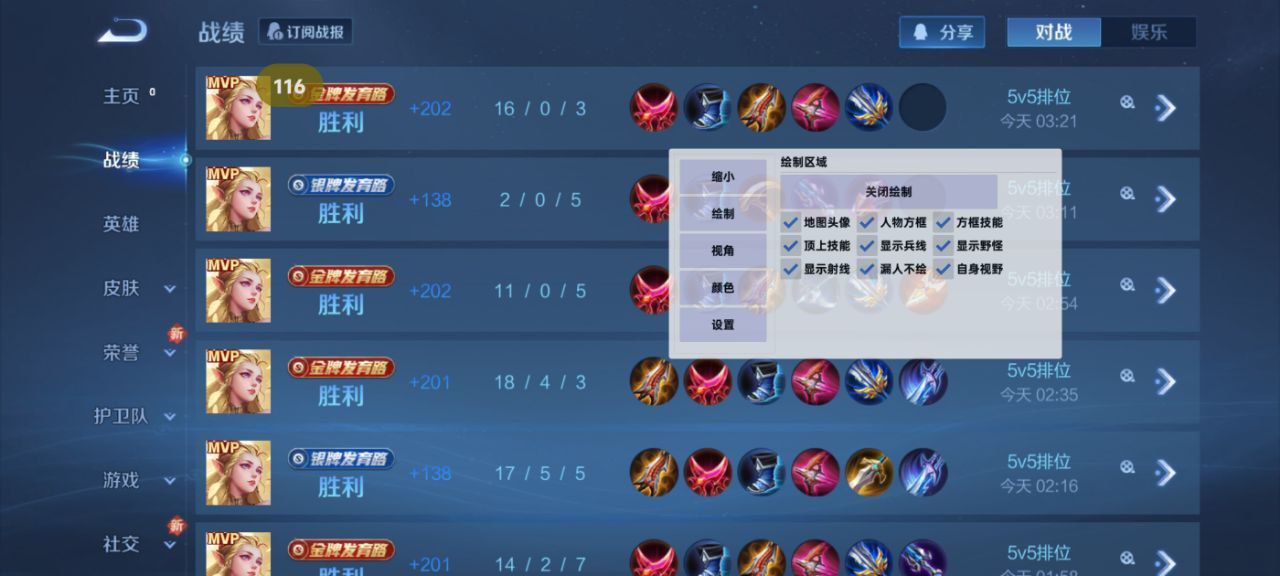 和平精英《保时捷》外挂